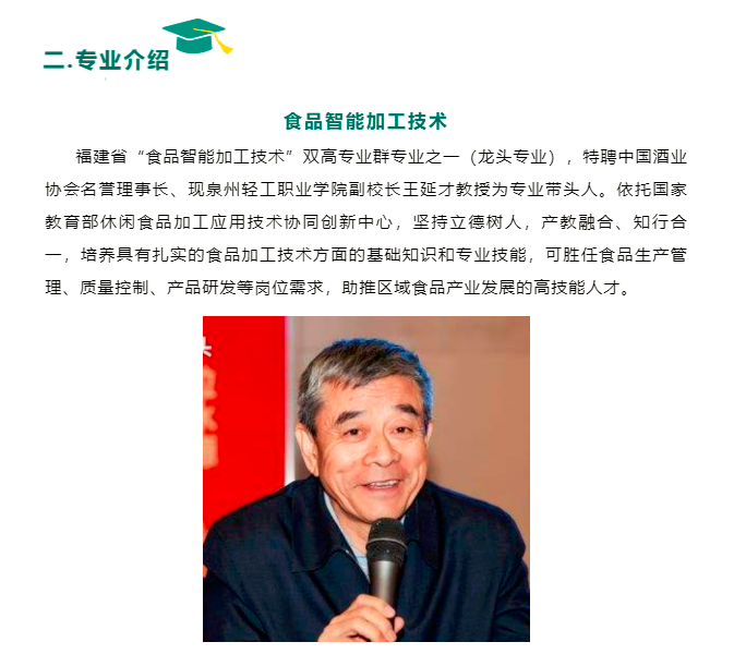 【2022升学季•院系介绍】健康生活学院：优雅生活的责任担当者